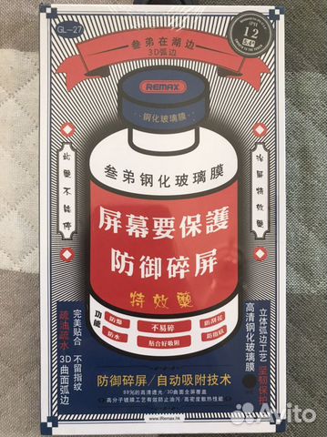 Зашитное стекло Remax для Apple iPhone 12 mini