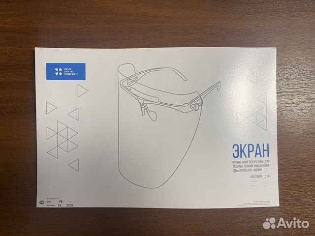 Очки с защитным экраном (пять сменных экранов)