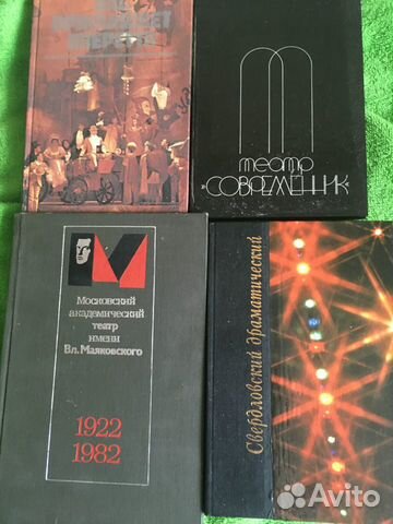 Книги о театре и для театра