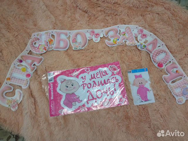 Украшения для машины в роддом