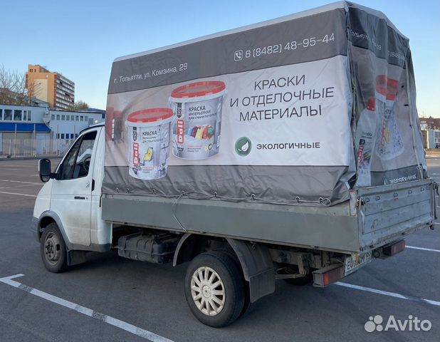 Газель тольятти