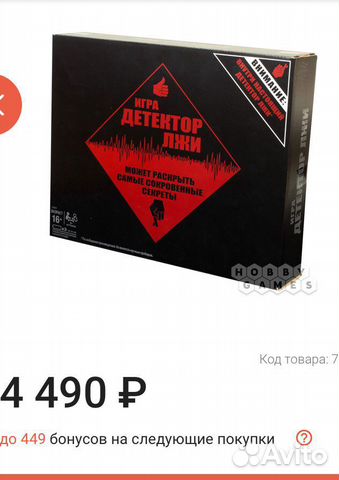 Игра настольная детектор лжи