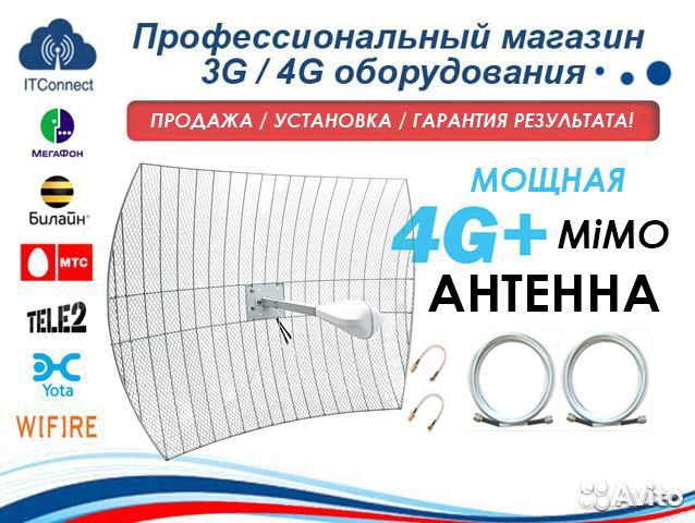4G антенна для Интернета и модема - Мощная XXL-27L