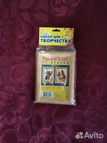 Рамка для выжигание по дереву, новая