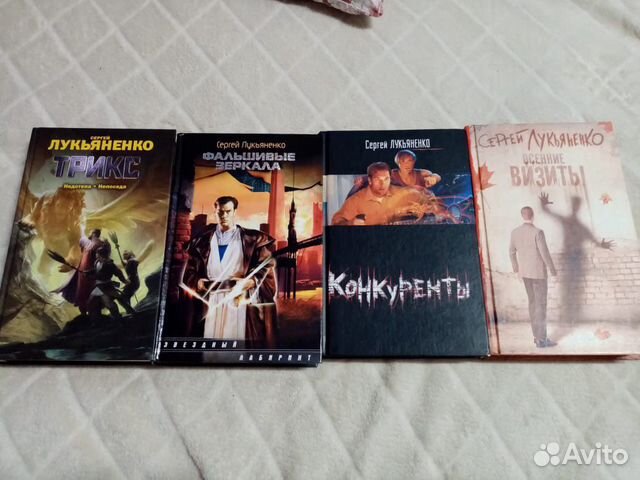 Лукьяненко книги