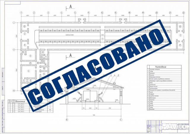 Электропроект, проект электрики, проект эом, рза