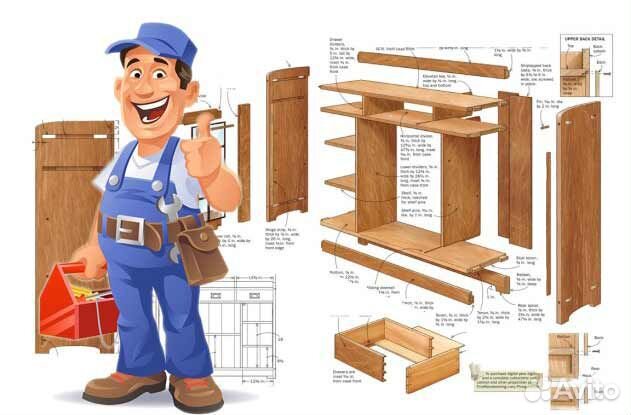 Сборка / разборка / ремонт мебели