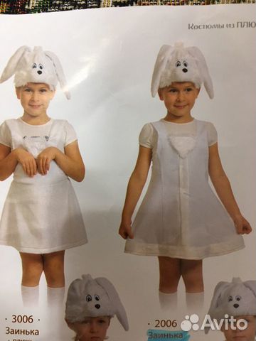 Костюм канавальный Заинька