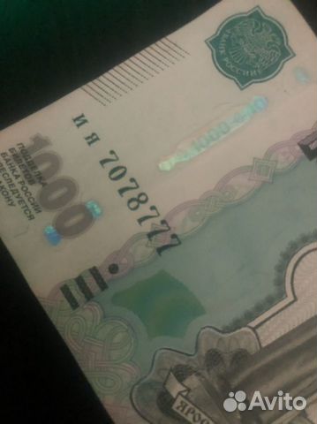 Уникальный счастливый номер, купюра