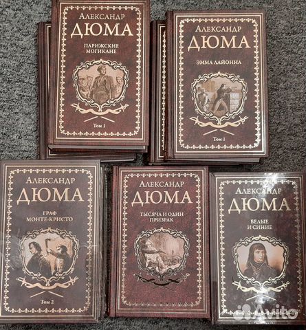 Собрание сочинений Дюма. 2017-2021. Вече