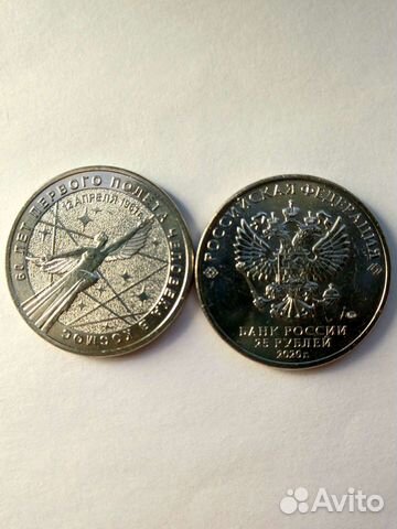 Монета Космос