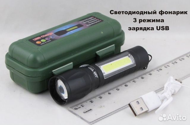 Фонарик светодиодный