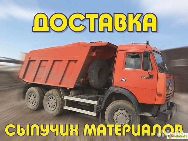 Доставка сыпучих грузов