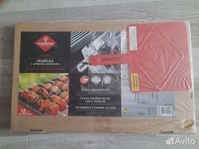 Мангал Forester