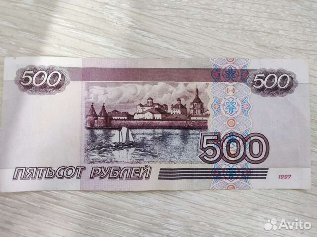 13 500 в рублях. 500 Рублей с корабликом. 500 Рублей 1997 года с корабликом. Купюра 500 рублей с корабликом. 500 Рублей с корабликом 1997.
