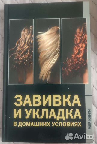 Книги о красоте