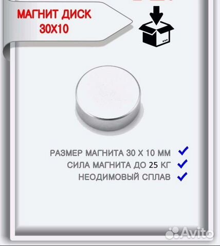 Неодимовый магнит