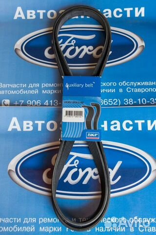 Ремень генератора Форд Мондео 4, Галакси 6PK2198