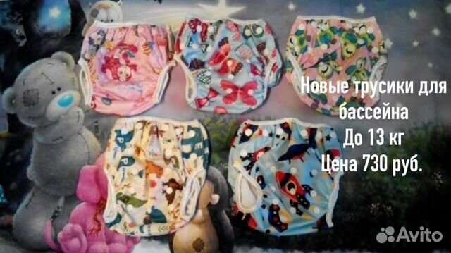 Трусики для плавания