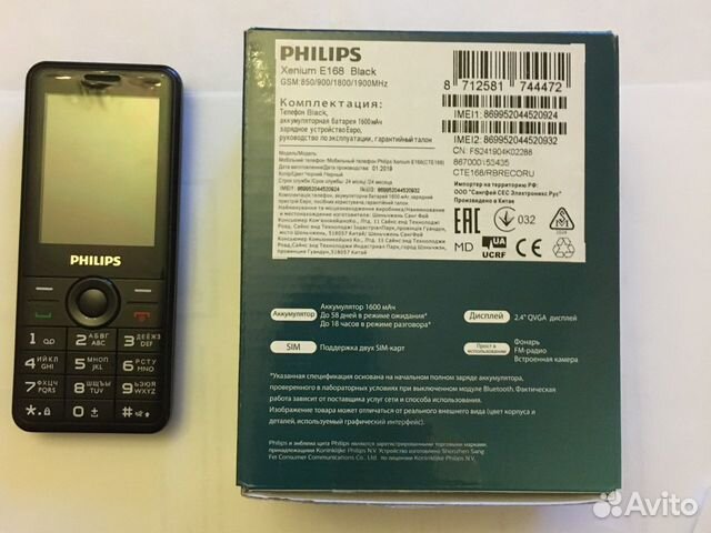 E168 philips аккумулятор