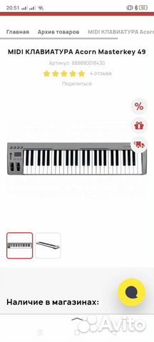 Midi клавиатура 49