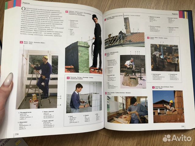 Иллюстрированный словарь английский, французский