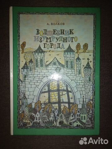 А. Волков 