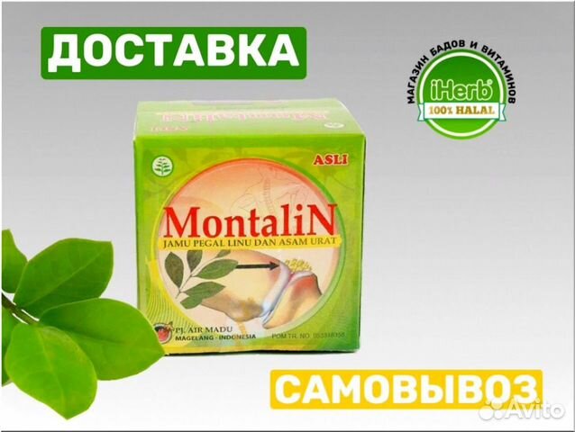 Montalin Для Суставов Где Купить