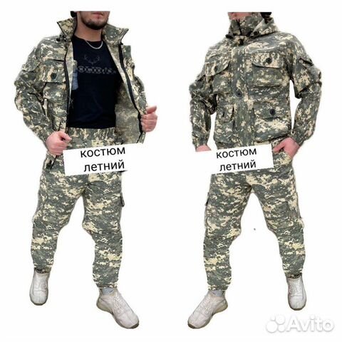 Костюм горка 