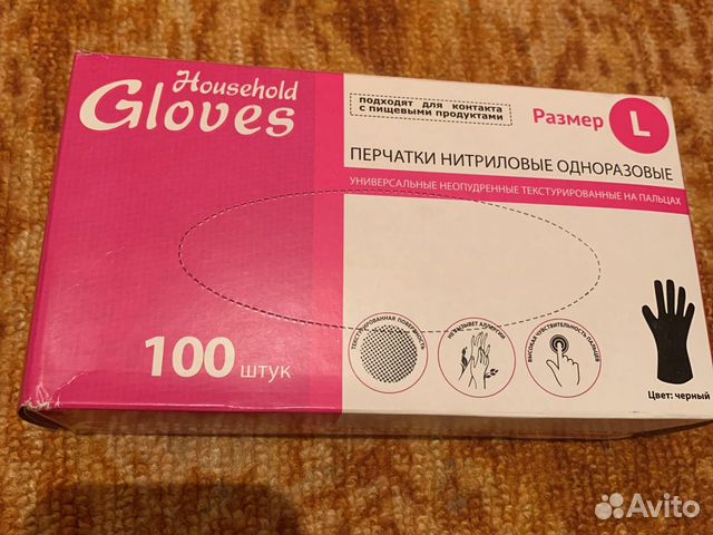 Перчатки нитриловые новые 50 пар