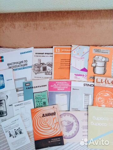 Руководства по эксплуатации бытовой техники СССР