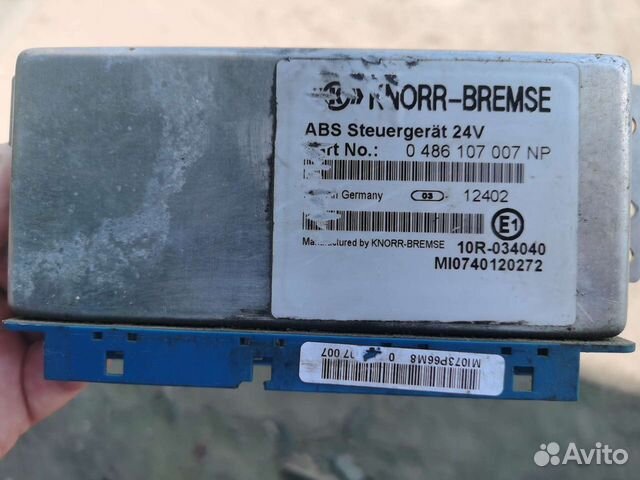 Блок авс на газ 53. 24в