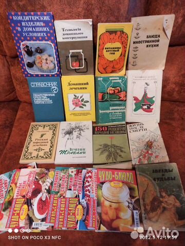 Книги разные СССР