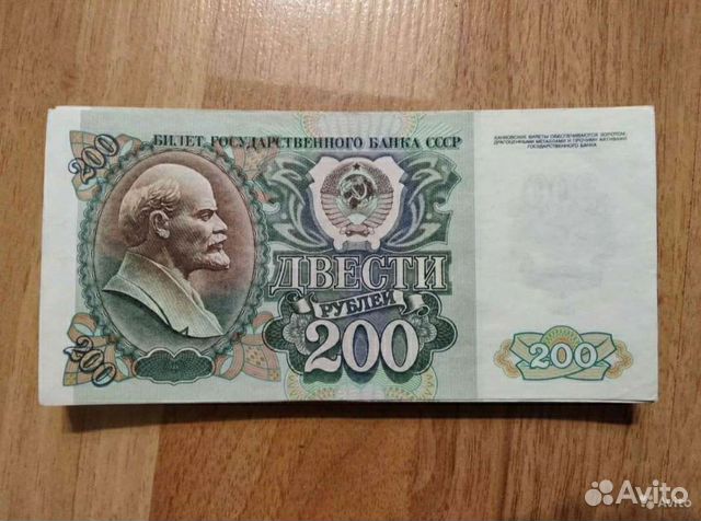 200 рублей 1992 года.Пачка 40 штук