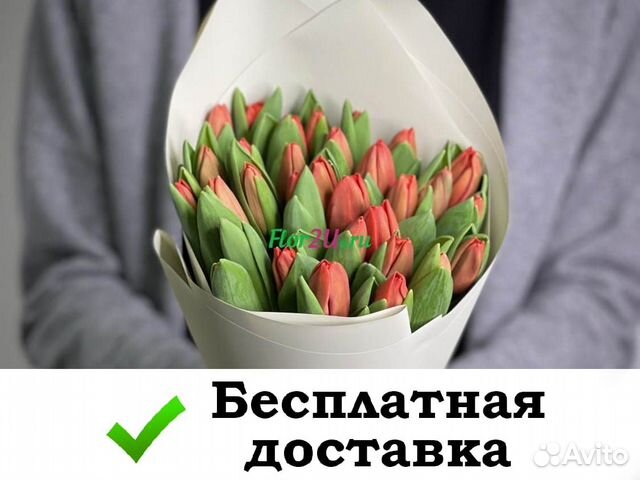 Купить Тюльпаны В Спб Дешево С Доставкой
