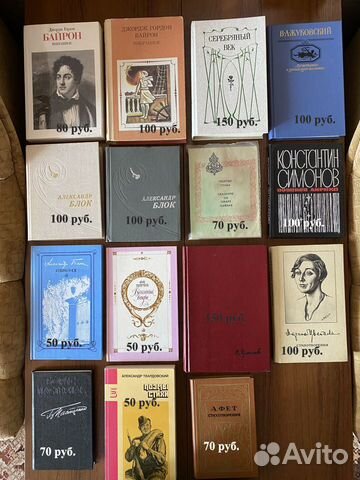 Поэзия:Байрон, Есенин, Гумилев, Блок, Пастернак др