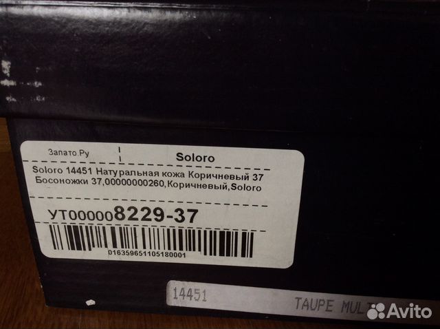 Босоножки Soloro р.37 б/у кожа