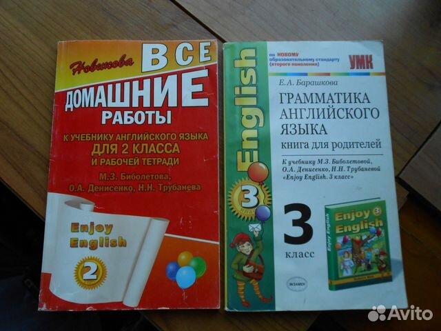 Английский биболетова 2 класс аудио. Англ яз 4 класс учебник оранжевый. Второго класса Барашкова страница 50 ответы. Курсы Инфоурок англ яз фото февраль.