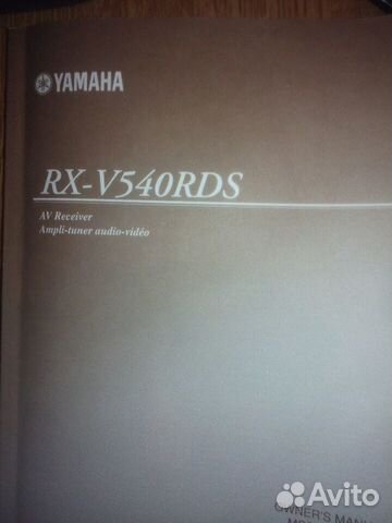 Ресивер Yamaha RX -V 540RDS Ресивер Yamaha RX -V 540RDS