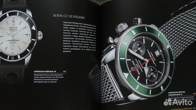 Каталог часов марки Breitling