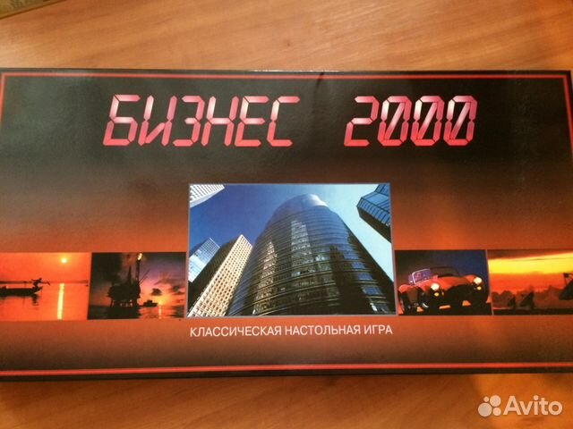 Инструкция К Настольной Игре Бизнесмен 2000