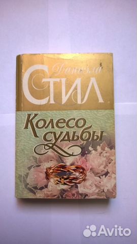 Продам любовно-исторические романы Продам любовно-исторические романы