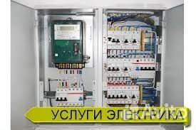 Услуга электрика Услуга электрика