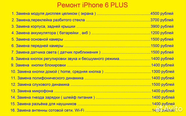 Ремонт iPhone Apple Айфон 4,4s,5,5cse,6,6s,6plus+7