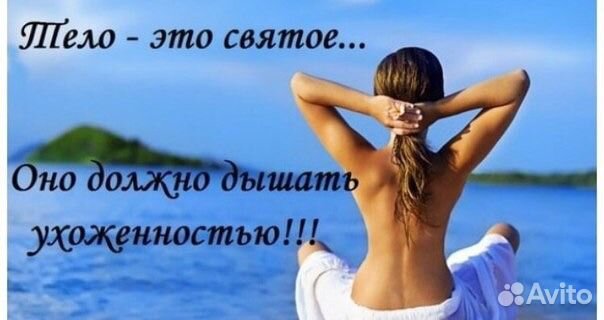 Депиляция сахаром и воском, полимерная депиляция s