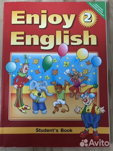 Учебник по английскому языку 2 класс