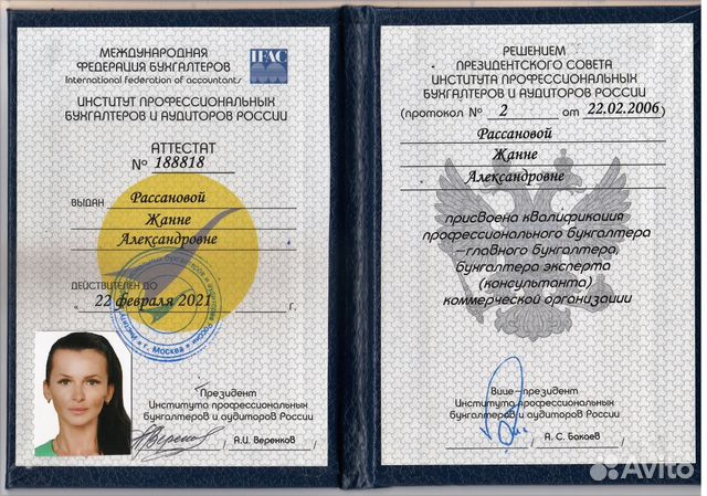 Бухгалтер главный (свободный график, удаленно) Бухгалтер главный (свободный график, удаленно)