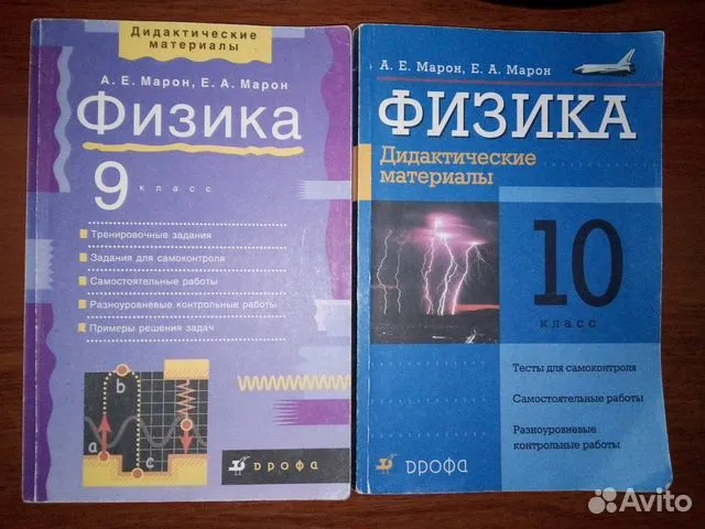 Гдз дидактическим материалам морон морон физика 9 класс Гдз Дидактическим Материалам Морон Морон Физика 9 Класс
