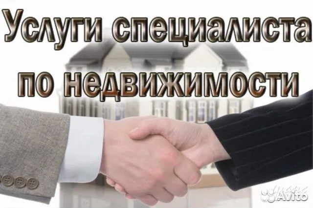 сопровождение сделок с недвижимостью сочи долго, мнилось