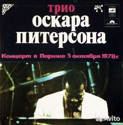 Ленинградский Диксиленд, Актриса Весна + 157 пл